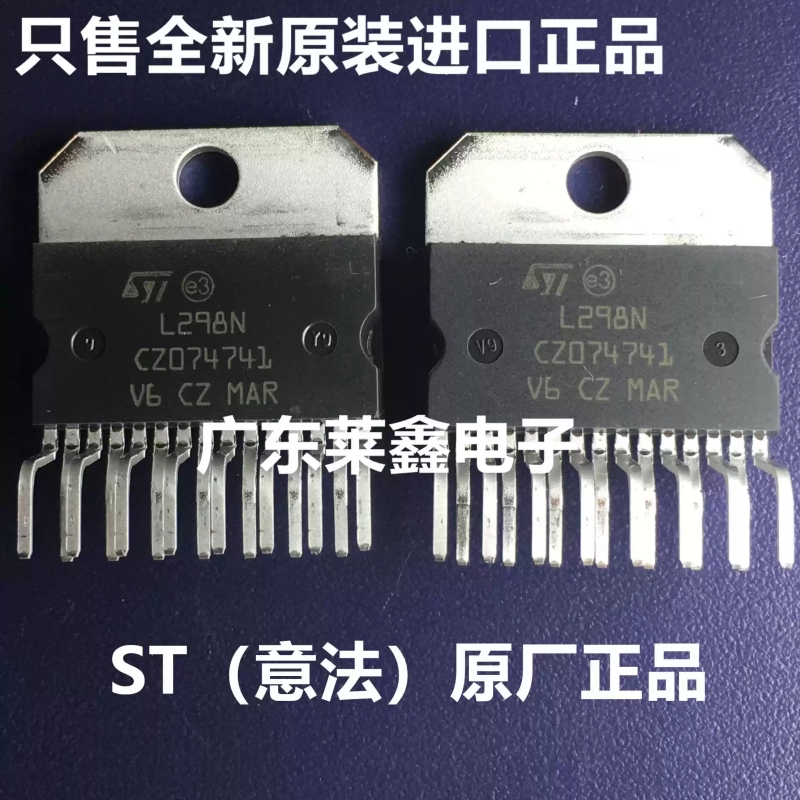 Motor Driver L298N - L298N ZIP15 stepper motor driver chip